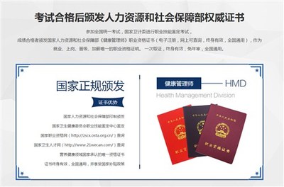 云南健康管理師培訓與營養健康管理咨詢實務詳解 如何做出明智選擇？