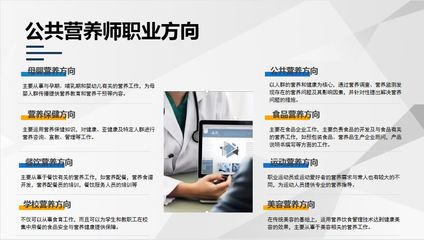 健康管理師 or 公共營養(yǎng)師？一文讀懂，幫你找到最適合的路徑